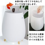 画像2: 大容量・超音波加湿器2.5L(加湿器,2.5L加湿器,超音波加湿,操作簡単加湿器,大容量加湿器,インテリア加湿器,) (2)