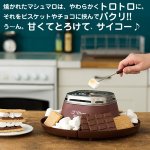 画像2: スモアメーカー(アメリカ大人気料理スモア,マシュマロ焼く料理,東京ディズニーランドレストランスモア料理,スモアデザート調理器) (2)