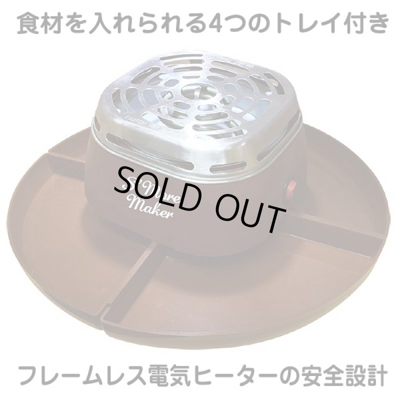 画像3: スモアメーカー(アメリカ大人気料理スモア,マシュマロ焼く料理,東京ディズニーランドレストランスモア料理,スモアデザート調理器) (3)