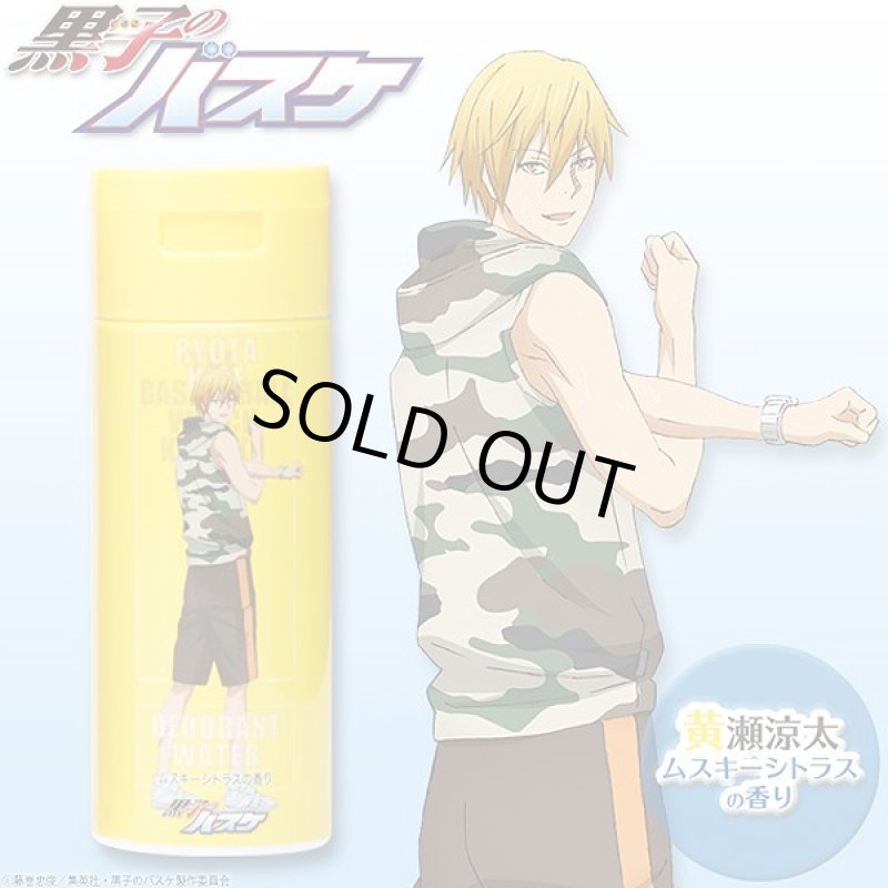 画像4: 医薬部外品「黒子のバスケ」デオドラントウォーター同種2本セット (黒バス,各キャラクターをイメージした香り,汗の臭いケア) (4)