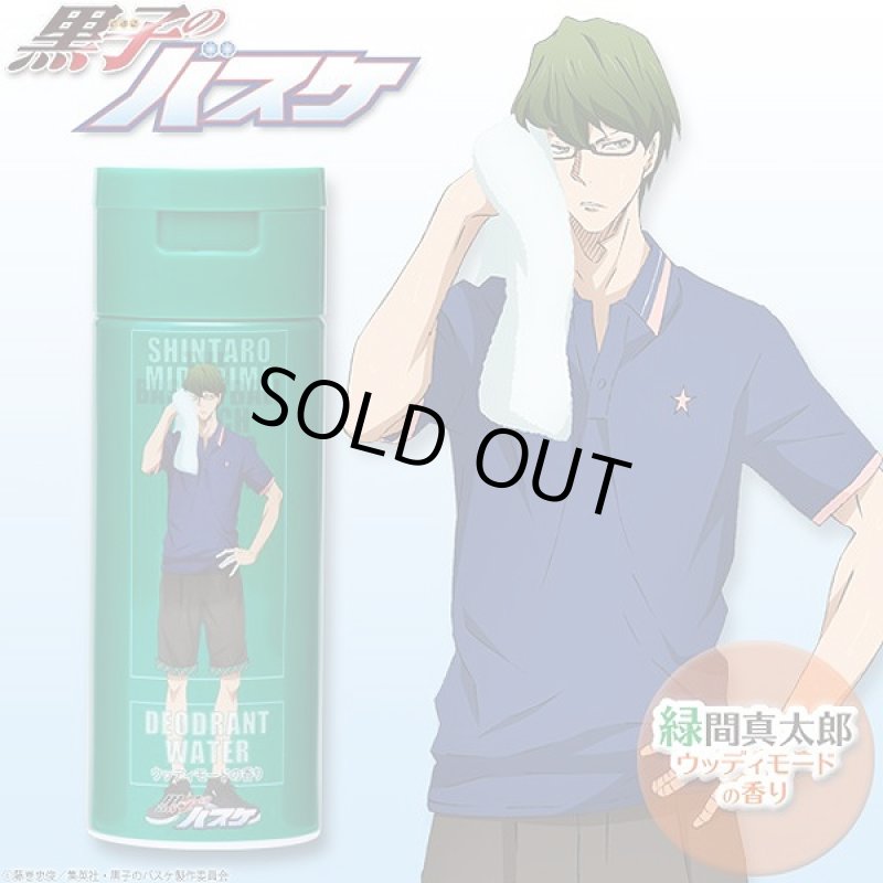 画像5: 医薬部外品「黒子のバスケ」デオドラントウォーター同種2本セット (黒バス,各キャラクターをイメージした香り,汗の臭いケア) (5)