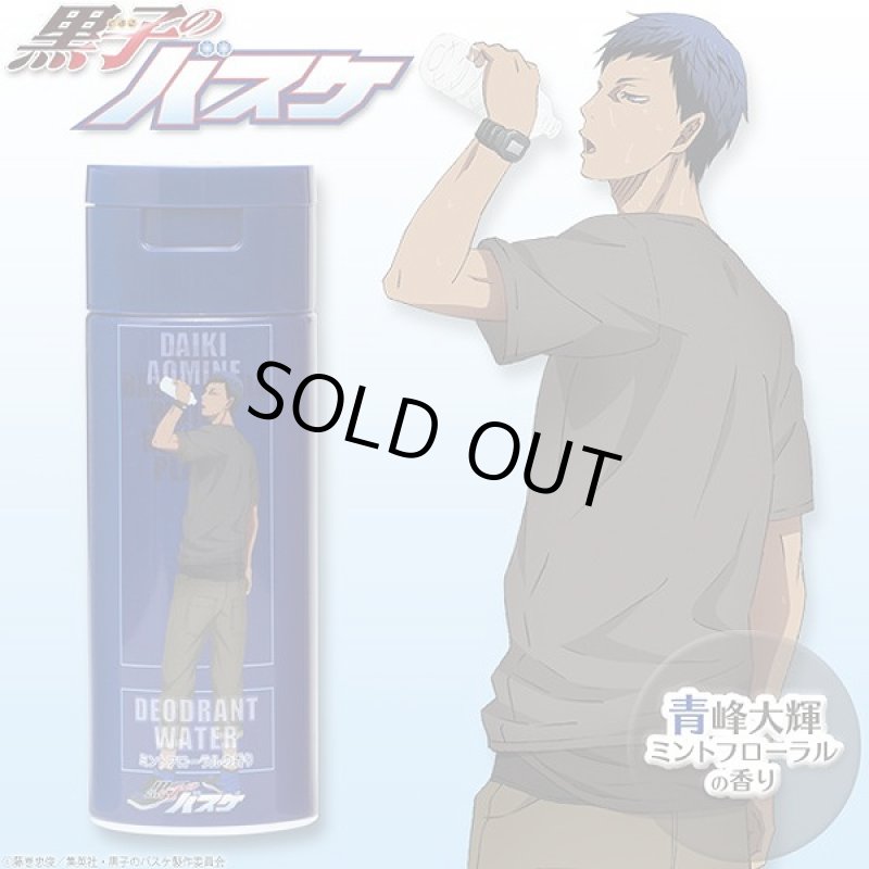 画像6: 医薬部外品「黒子のバスケ」デオドラントウォーター同種2本セット (黒バス,各キャラクターをイメージした香り,汗の臭いケア) (6)