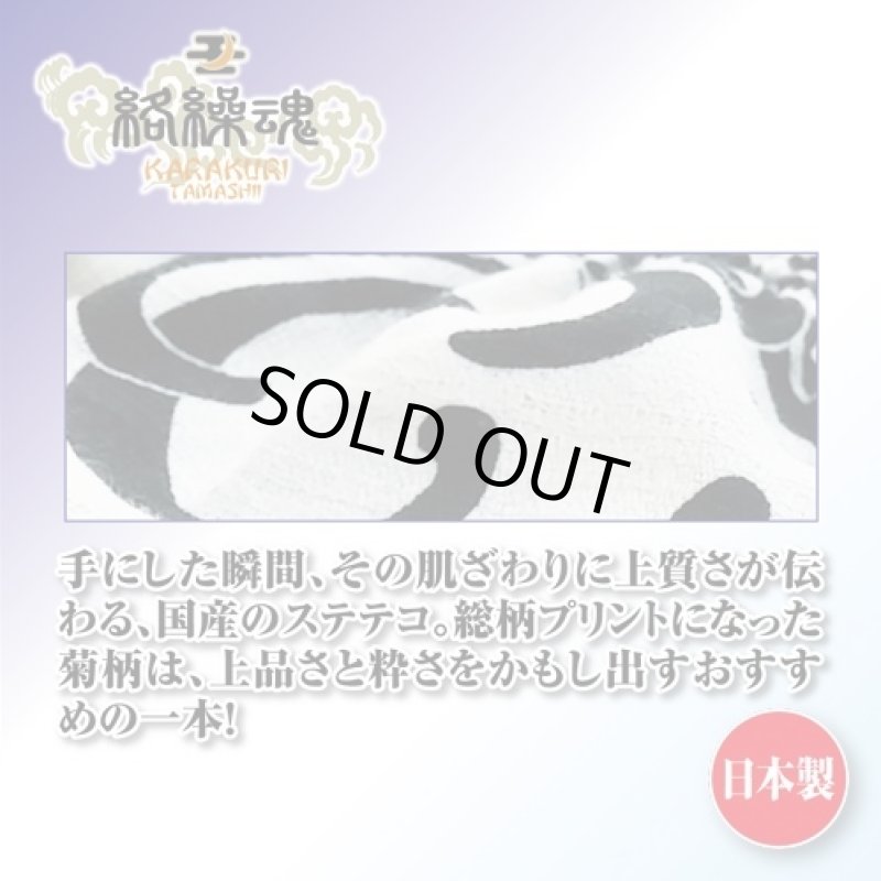 画像3: 絡繰魂 菊柄ステテコ(からくりたましい/メンズ/綿/コットン/和柄/総柄/抜き染/日本製/ハーフパンツ/ショートパンツ/夏/部屋着) (3)