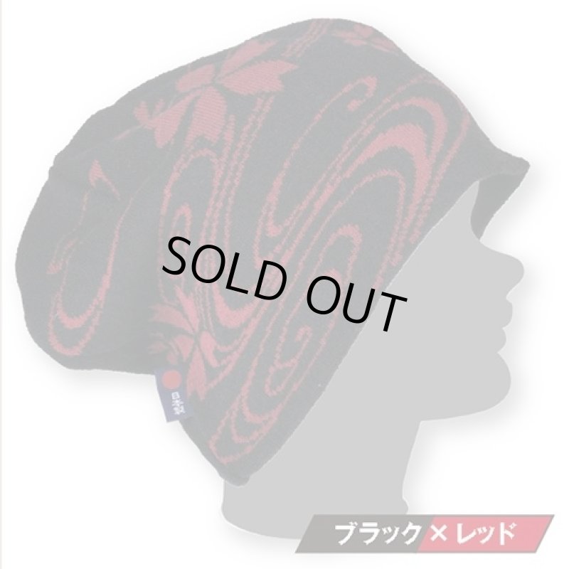 画像3: 絡繰魂 流水桜ニットキャップ(メンズ/和柄/アクリル/ナイロン/ウール/帽子/ニット帽/日本製/暖か/防寒) (3)