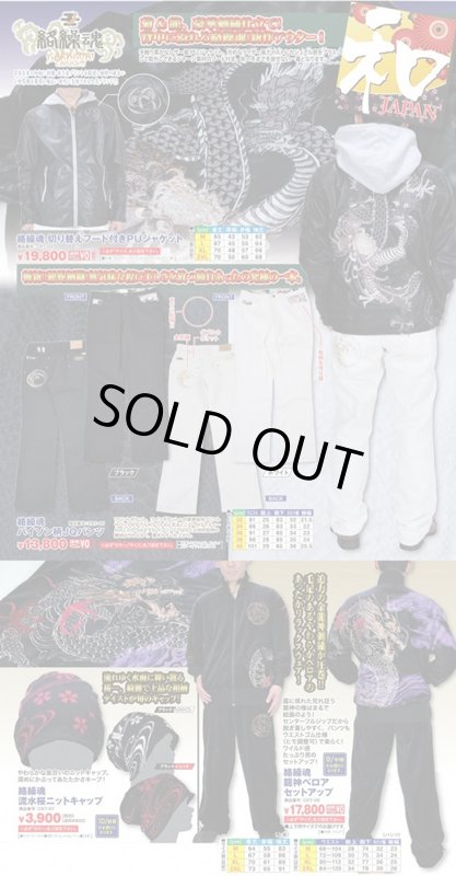 画像5: 絡繰魂 流水桜ニットキャップ(メンズ/和柄/アクリル/ナイロン/ウール/帽子/ニット帽/日本製/暖か/防寒) (5)