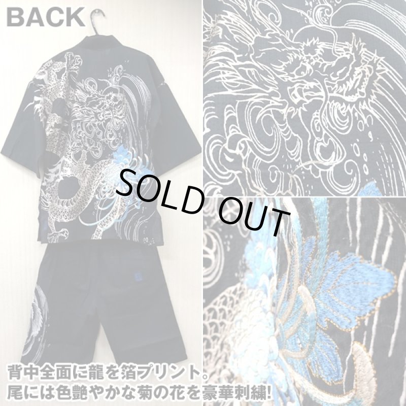 画像3: 絡繰魂龍神菊刺繍甚平 (カラクリタマシイ,綿100%,しじら織,男性用,メンズ部屋着,夏,お祭りカジュアルウェア,刺繍,抜染プリント) (3)