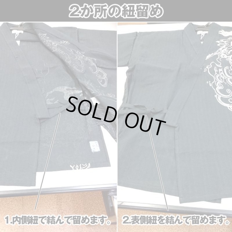 画像4: 絡繰魂龍神菊刺繍甚平 (カラクリタマシイ,綿100%,しじら織,男性用,メンズ部屋着,夏,お祭りカジュアルウェア,刺繍,抜染プリント) (4)