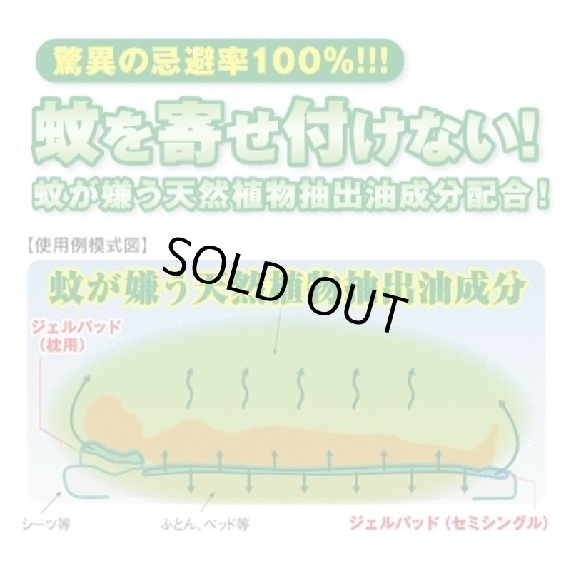 画像2: デング熱対応「エコでクール(R)蚊がキライなジェルパッド」(ハーフ)(ひんやり敷きパッド,快適睡眠,日本製,低反発,冷感/効果) (2)