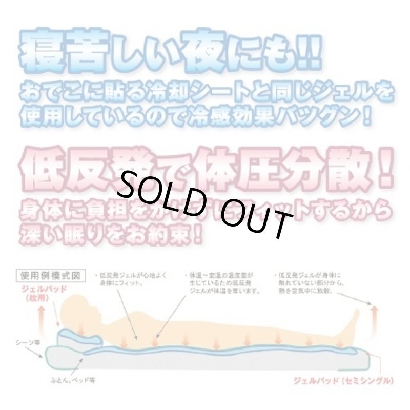 画像3: デング熱対応「エコでクール(R)蚊がキライなジェルパッド」(ハーフ)(ひんやり敷きパッド,快適睡眠,日本製,低反発,冷感/効果) (3)