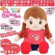 敬老の日 プレゼント 音声認識人形「おしゃべりみーちゃん