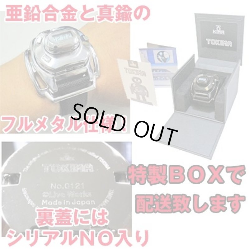 画像2: ロボットに変形する腕時計【TOKIMA(トキマ)】(ロボット型リストウォッチ,変形ギミック,超合金,村上克司,庵野秀明) (2)