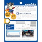 画像3: PS4用セーブエディター(1ユーザーライセンス)(攻略ツール,チートツール,パッチコード,80タイトル以上収録,CYBER) (3)