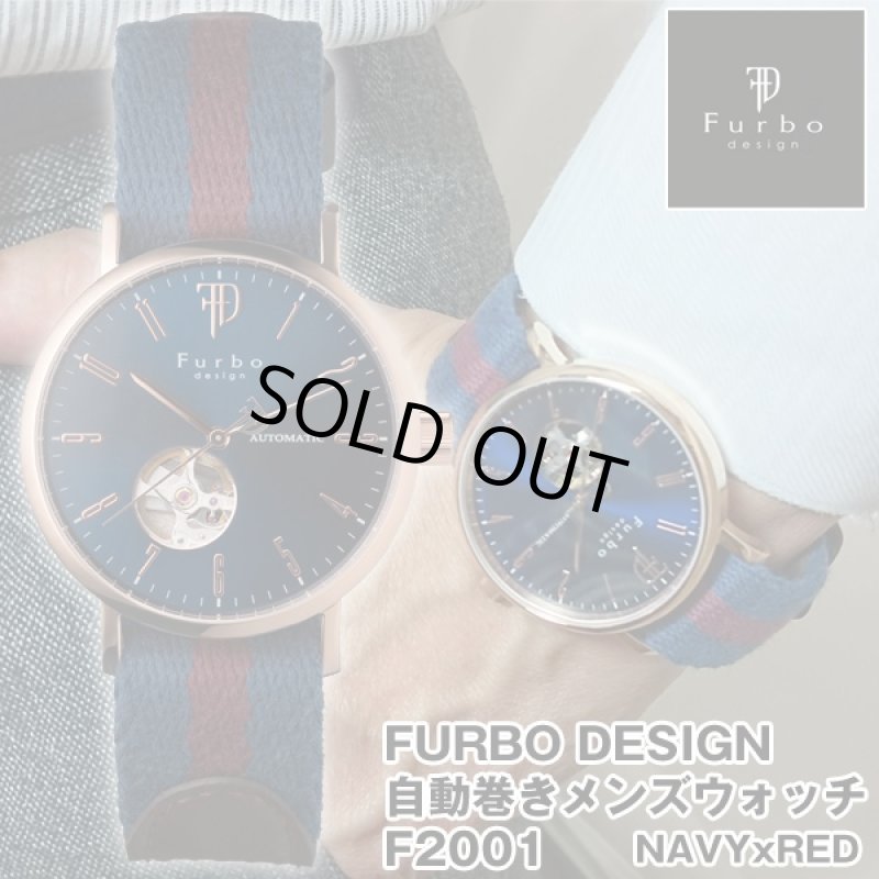 画像1: 送料無料FURBO DESIGN自動巻きメンズウォッチ「F2001」ネイビー×レッド(フルボ,メンズ,腕時計,機械式時計) (1)