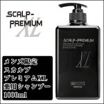 画像3: メンズ限定スカルププレミアムXL薬用シャンプー1000ml(医薬部外品,育毛,薄毛・フケに,頭皮のニオイ・かゆみに,毛髪・頭皮を清浄,ふけ・かゆみ) (3)