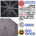 画像4: totes全自動開閉折畳み傘「タイタン60」(トーツ,TITAN,メンズ,60cm,ワンタッチ,耐強風豪雨対策,UVカット,撥水加工,軽量) (4)