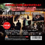 画像2: DVD「新日本の首領 限定BOX」(主演松方弘樹,9枚組完全版,DVD-BOX,任侠道) (2)