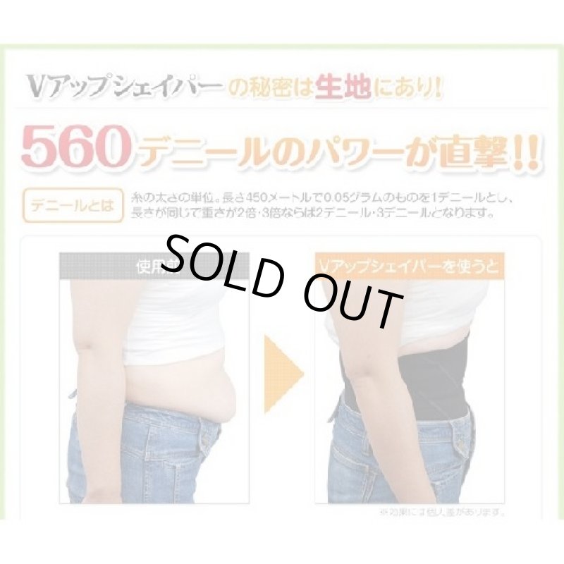 画像2: 送料無料！ヒロミプロデュースVアップシェイパー (2)