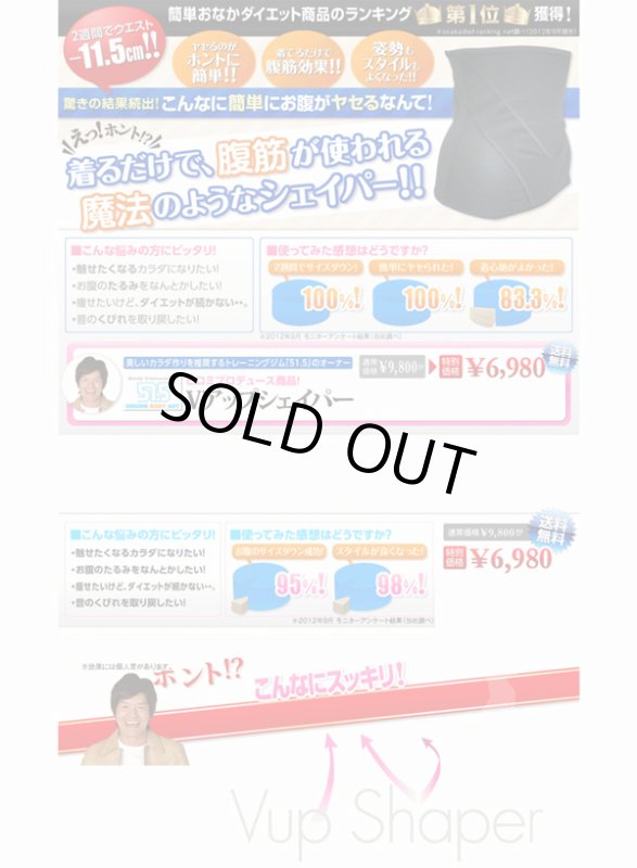 画像4: 送料無料！ヒロミプロデュースVアップシェイパー (4)