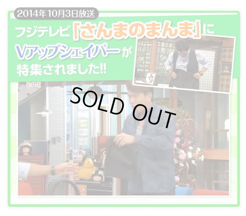 画像5: 送料無料！ヒロミプロデュースVアップシェイパー (5)