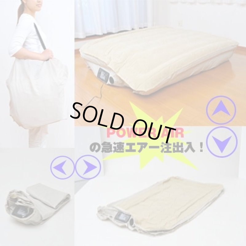 画像3: オートポンプ式エアースカイベッド/ワイド(自動エーアコントロール/電動ポンプ内臓/エアベッド/最速/アウトドア/持ち運びできる/3層構造/安定) (3)