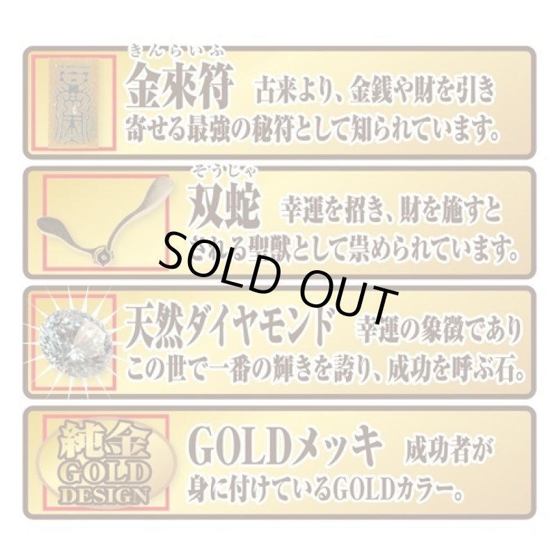 画像3: VDヴァレンチノ・ドマーニ「サクセスGOLD金来双蛇ウォッチ52ダイヤモンドSP」(VALENTINO DOMANI/メンズ/腕時計/開運/金運) (3)