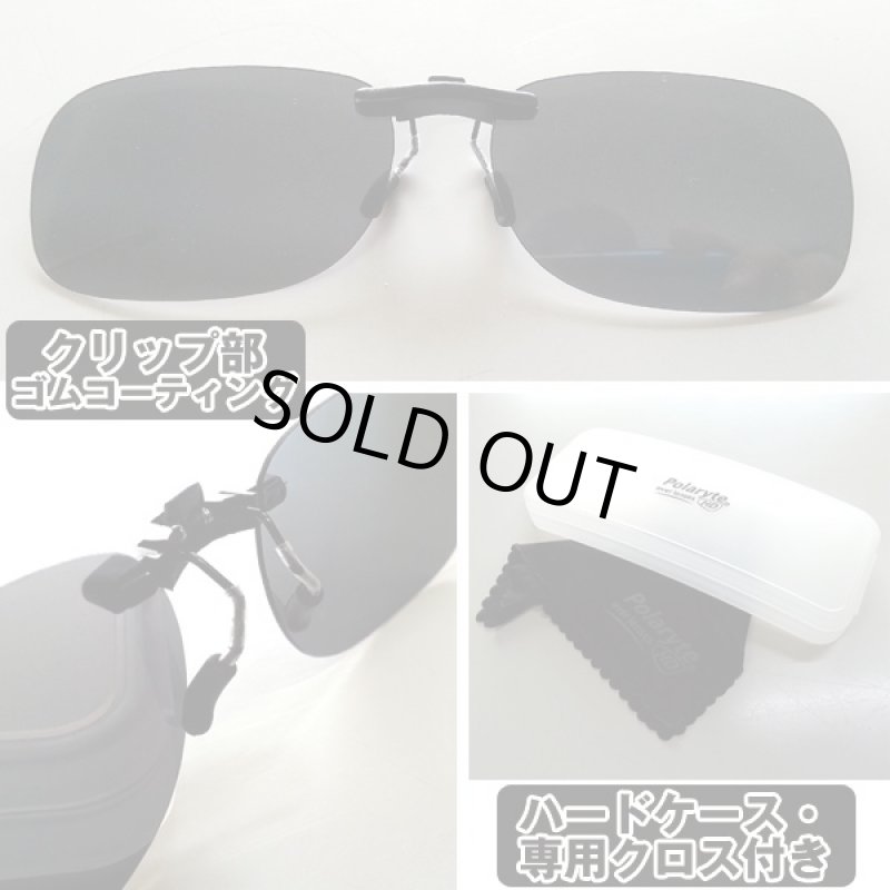 画像4: ハイビジョンレンズ採用　ポラライトHDワンタッチオーバーサングラス(偏光サングラス,ハイビジョンHDレンズ,UV400カット超軽量) (4)
