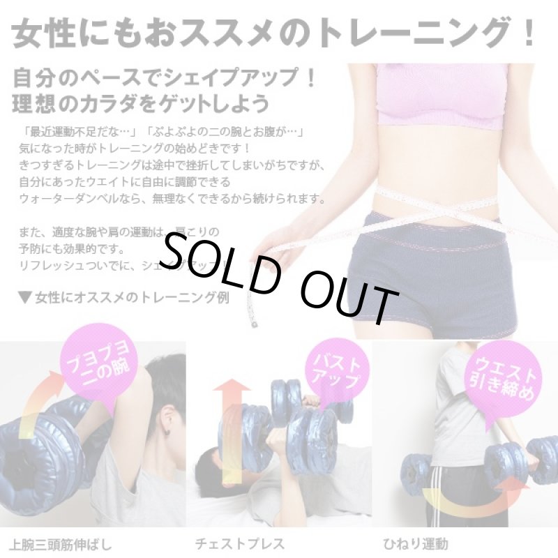 画像5: マッスルウォーターダンベルフルセット(プロレスリングノア,筋トレ,水の重さ,男女兼用,ウェイトトレーニング,最大15kg) (5)