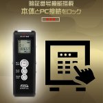 画像6: 110日録音待機PCMボイスレコーダー「張り込み」(世界初,世界最長時間,110日,SVOS,再生,イヤホン,マイク,音声,コンパクト) (6)