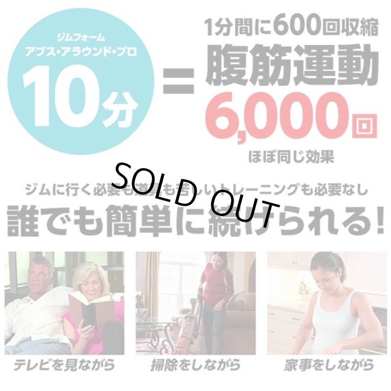 画像5: 360°EMSアブス・アラウンドPRO (5)