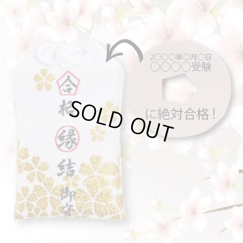 画像2: サ・ク・ラ・サ・ク!合格縁筆 (2)