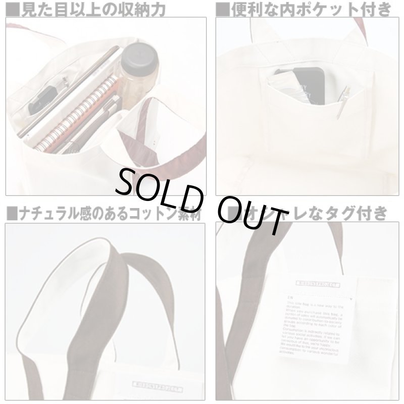 画像5: リボンズプロジェクトトート(社会貢献,寄付,初めての寄付,売り上げの一部が団体へ寄付,チャリティー,エコバッグ,レディース) (5)