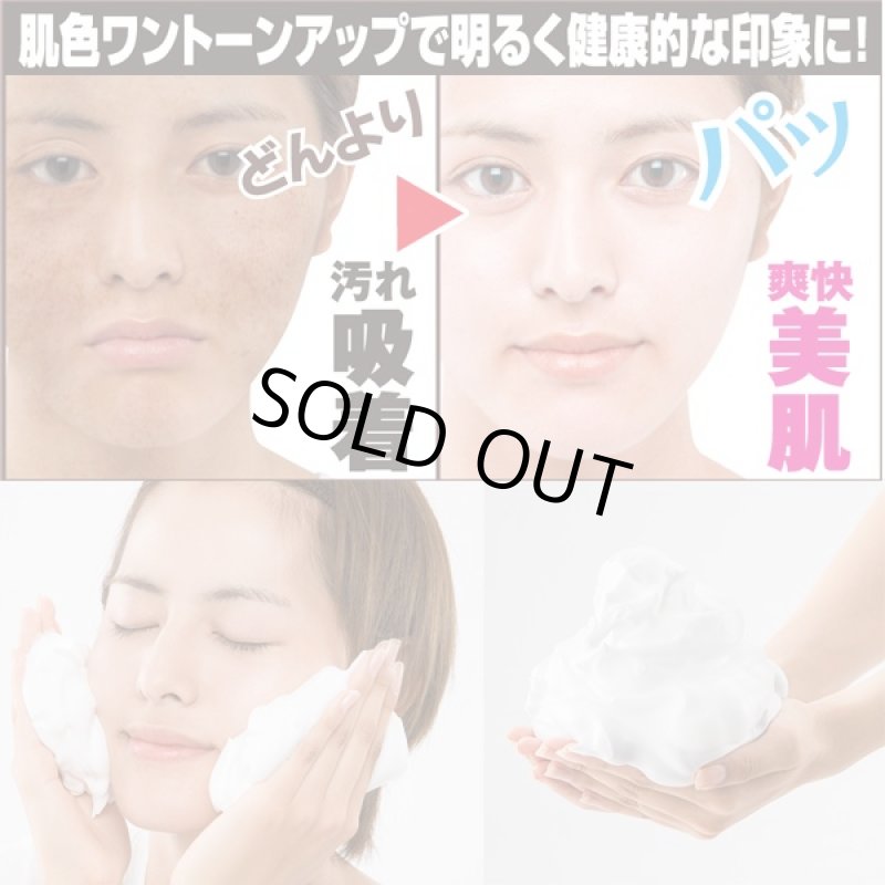 画像2: とろ〜り生泡「白いせっけん」(石鹸,洗顔,フェイスソープ,配合クレイ,毛穴の汚れを吸着,肌色ワントーンアップ,ミルクセラミド,保湿,透明,ベスベ,肌) (2)