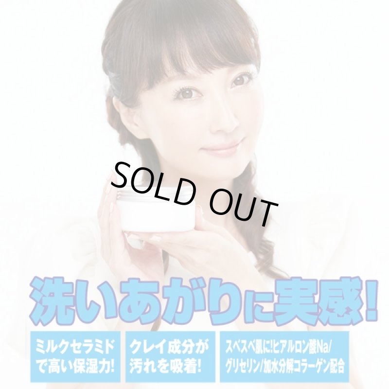 画像3: とろ〜り生泡「白いせっけん」(石鹸,洗顔,フェイスソープ,配合クレイ,毛穴の汚れを吸着,肌色ワントーンアップ,ミルクセラミド,保湿,透明,ベスベ,肌) (3)