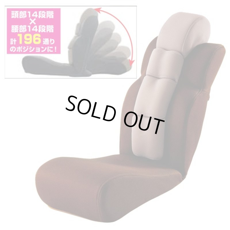 画像2: 送料無料!ストレッチ&背のびーる座椅子(座イス,フロアチェア,リクライニング,196通り,背伸び,背筋伸ばし,リフレッシュ) (2)