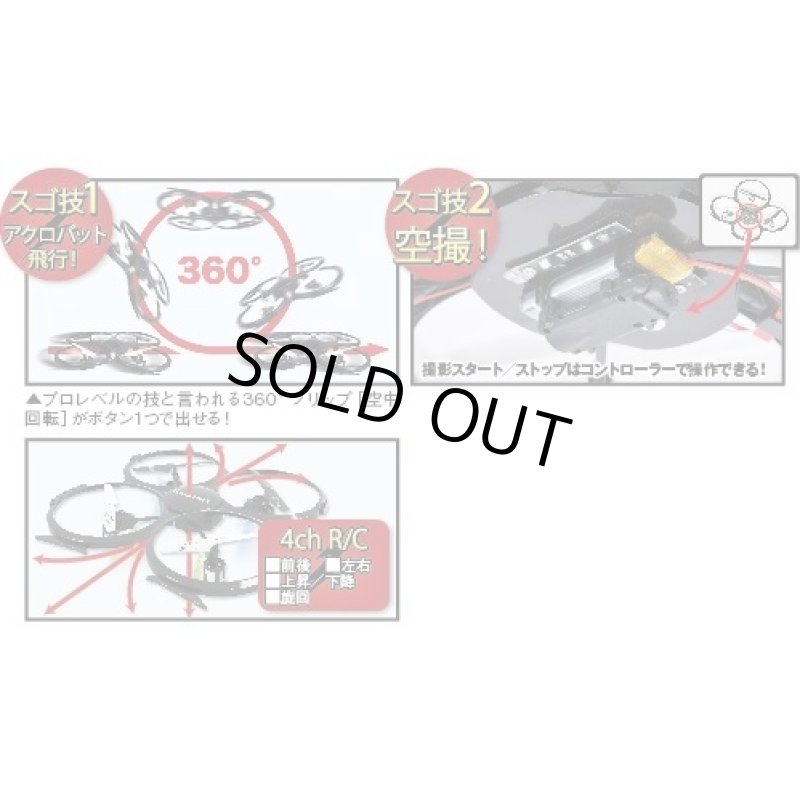 画像2: 空撮カメラ搭載RCブラックサンダーDX (2)