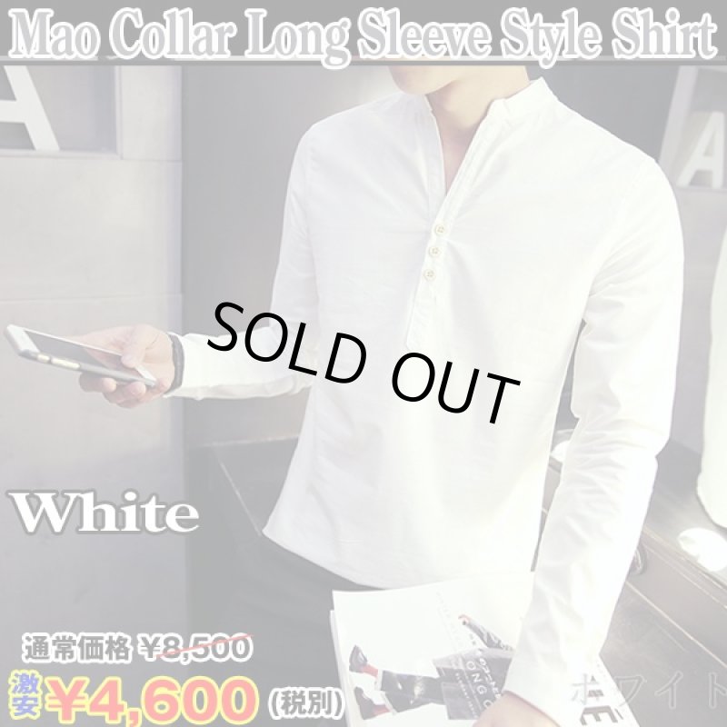 画像3: マオカラー・ロングスリーブスタイルシャツ(メンズ,秋冬長袖シャツ,プレーンシャツ,マオカラー) (3)