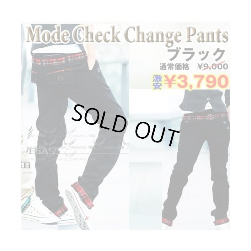 画像2: メンズモード・チェック切り替えパンツ(DSC-Q02-A99,メンズモードチェック切り替え,コットン,裾チェック) (2)