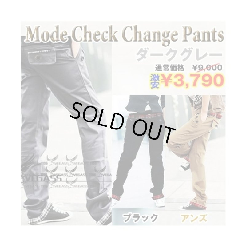 画像3: メンズモード・チェック切り替えパンツ(DSC-Q02-A99,メンズモードチェック切り替え,コットン,裾チェック) (3)