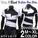 画像3: ホワイトXブラック バイカラーポロシャツ【ホワイトネック】（メンズ,半袖,白と黒,カジュアル,WHITE×BLACK,モノトーン) (3)