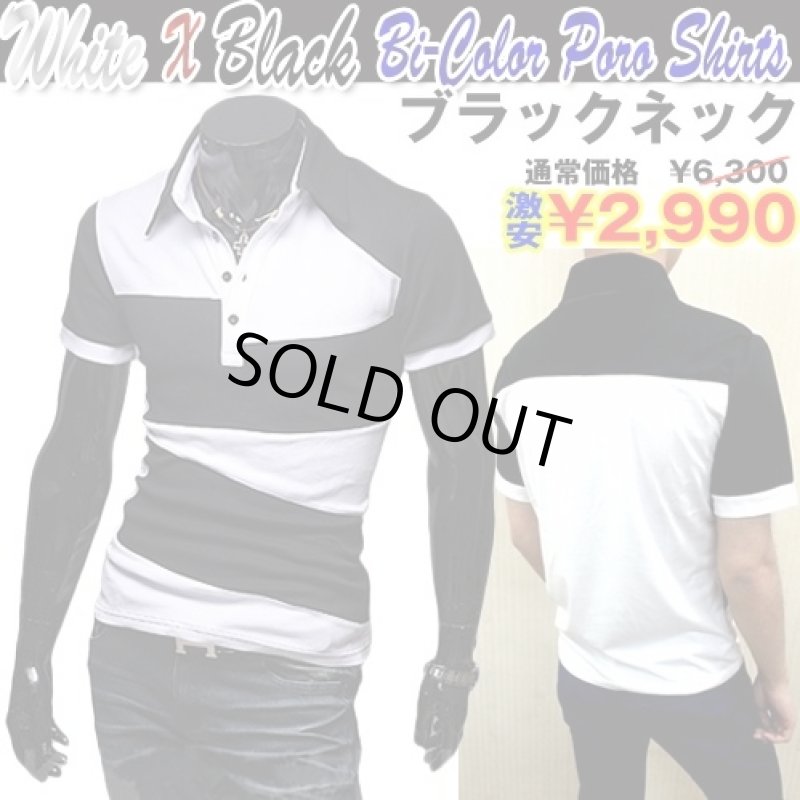 画像1: ホワイトXブラック バイカラーポロシャツ【ブラックネック】（メンズ,半袖,白と黒,カジュアル,WHITE×BLACK,モノトーン) (1)