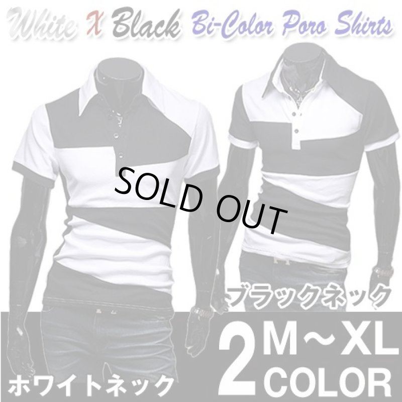 画像3: ホワイトXブラック バイカラーポロシャツ【ブラックネック】(メンズ,半袖,白と黒,カジュアル,WHITE×BLACK,モノトーン) (3)