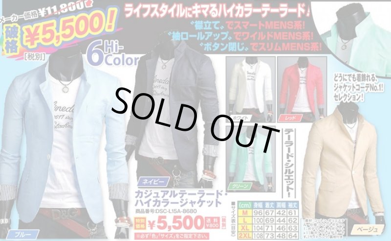 画像4: カジュアルテーラードハイカラージャケット(メンズ/長袖/コットン/ポリエステル/スマート/スリム/6色/襟立て/袖ロールアップ) (4)
