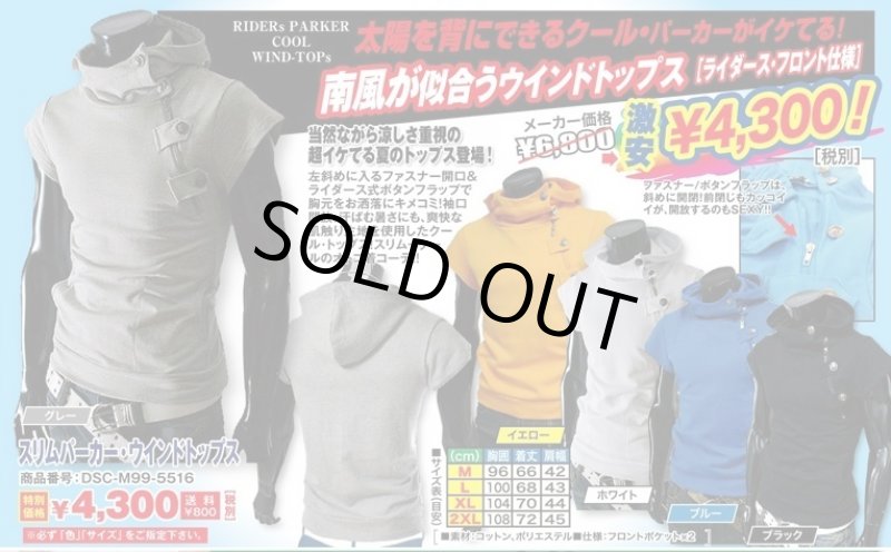 画像4: スリムパーカー・ウインドトップス(ホワイト)(メンズ/半袖/コットン/ポリエステル/斜めファスナー/ライダースフロント仕樣) (4)