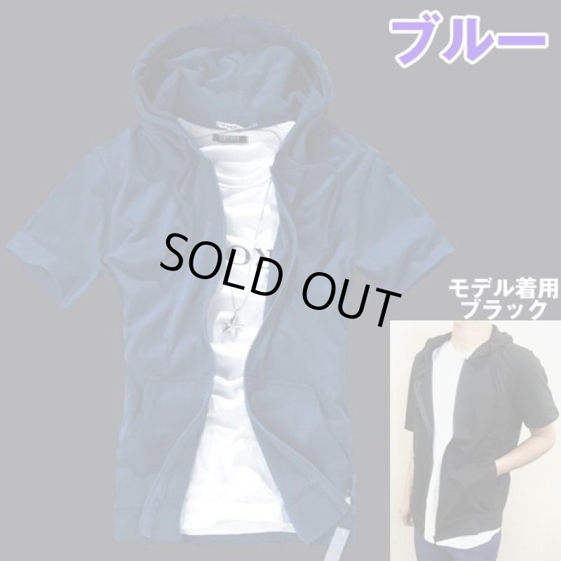 画像2: 半袖ポップシャツパーカー【ブルー】(夏服/メンズ/爽快生地/スリム/涼しい/夏風パーカ) (2)