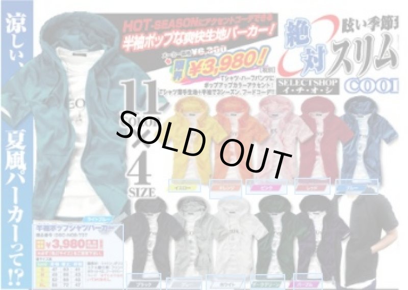 画像4: 半袖ポップシャツパーカー【ブルー】(夏服/メンズ/爽快生地/スリム/涼しい/夏風パーカ) (4)