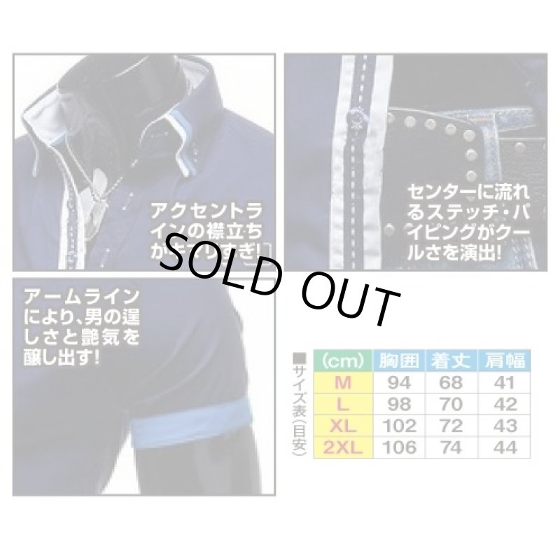 画像3: パイピングアクセントスリムグロスシャツ（メンズ/綿/コットン/ポリエステル/半袖/センターステッチ/アームライン/襟ライン） (3)