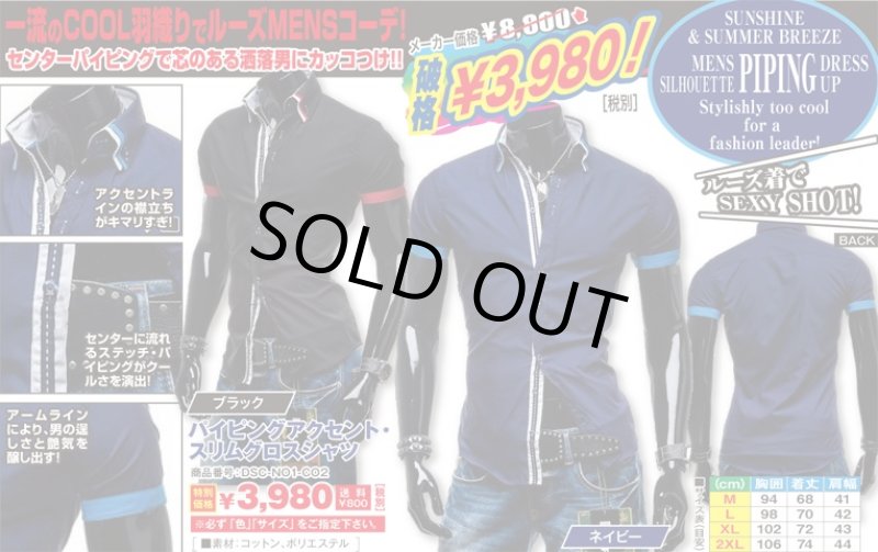 画像4: パイピングアクセントスリムグロスシャツ（メンズ/綿/コットン/ポリエステル/半袖/センターステッチ/アームライン/襟ライン） (4)