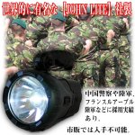 画像5: JOHN LITE社製充電式LEDスーパービームライト(災害時,防災,キャンプ,LEDライト,手回し発電,300万カンデラ,キャンプ,軍採用) (5)