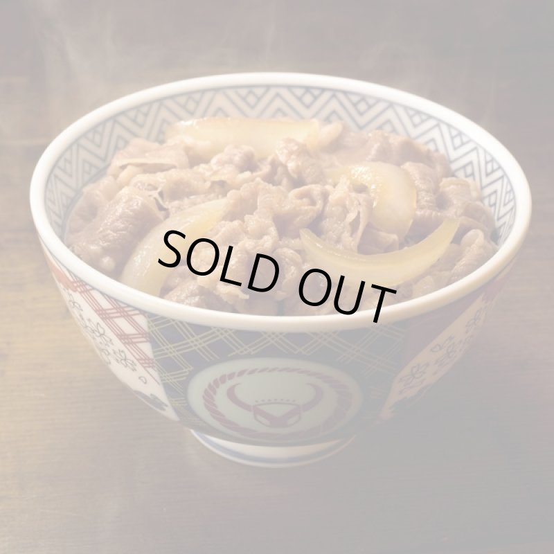 画像2: 吉野家冷凍牛丼の具業務用30食セット (2)