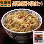 画像1: 吉野家冷凍豚丼の具10食セット (1)